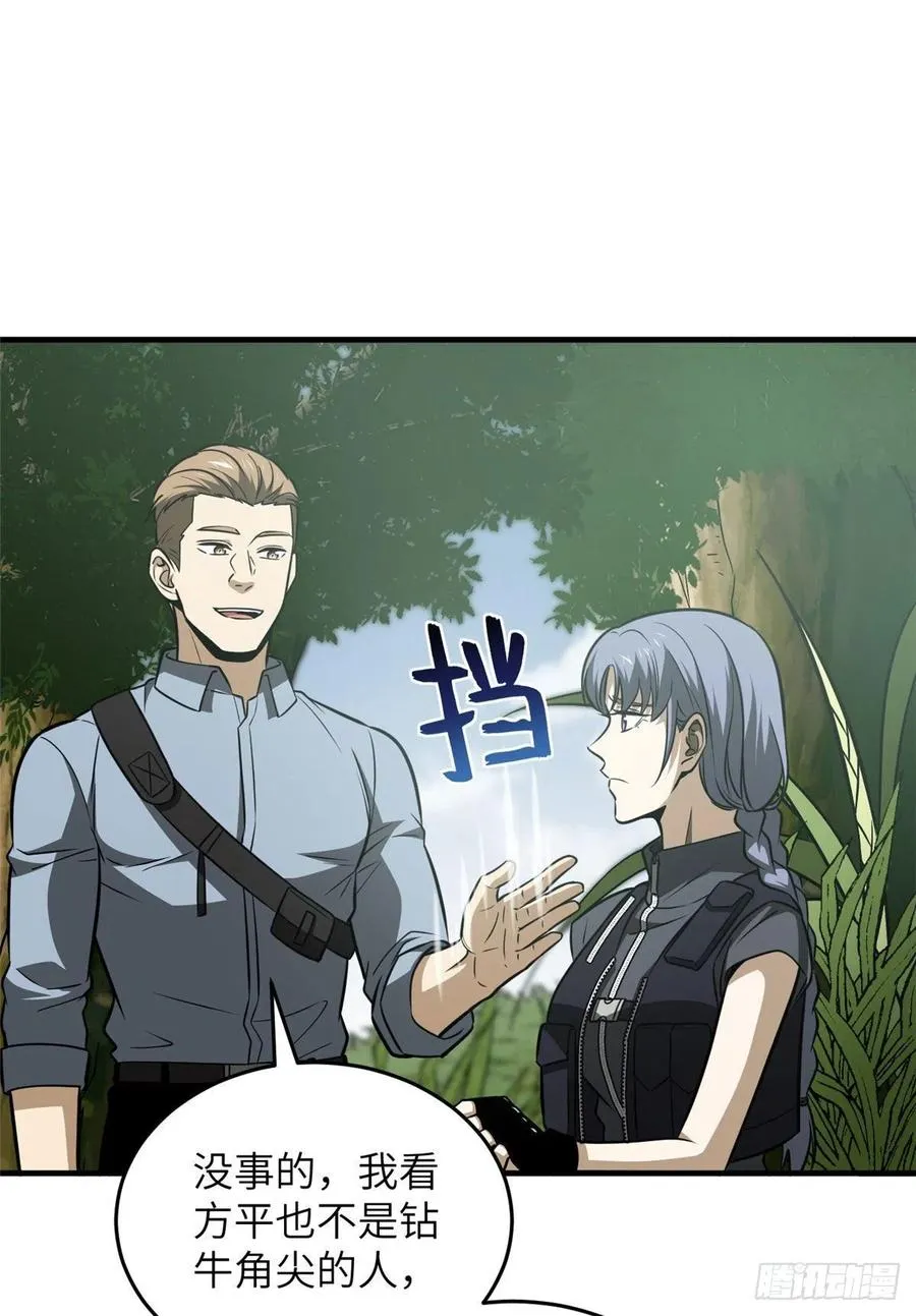 127 矛盾 第30页