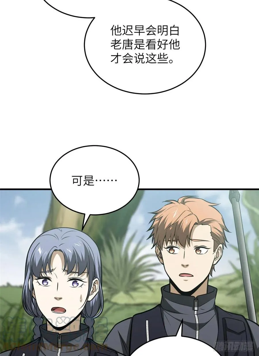 127 矛盾 第31页