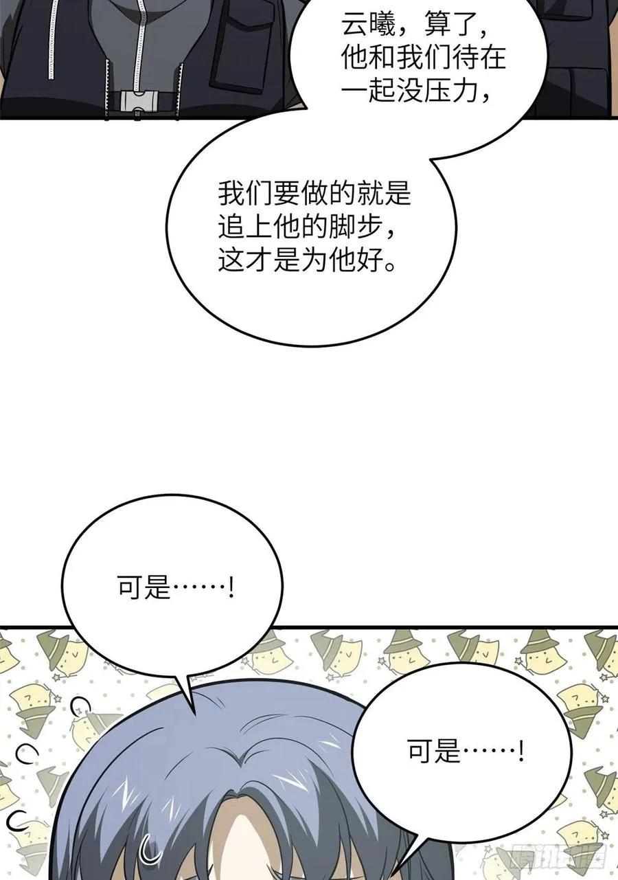 127 矛盾 第32页
