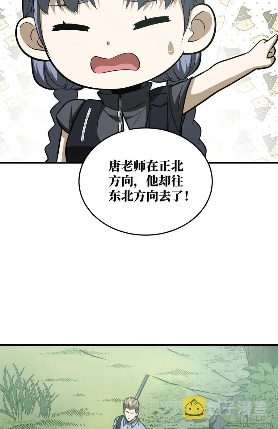 127 矛盾 第33页