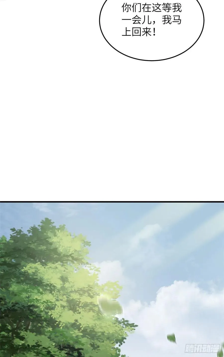 127 矛盾 第36页