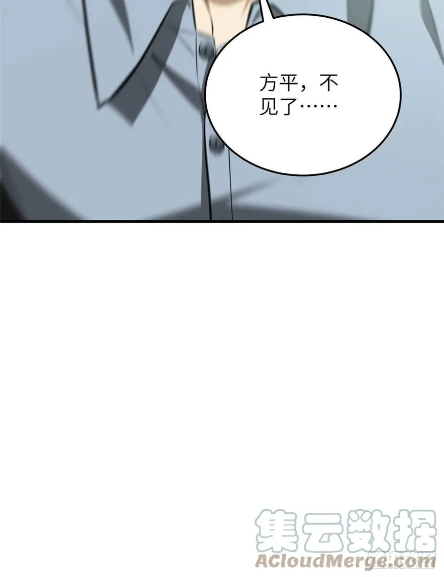 127 矛盾 第40页