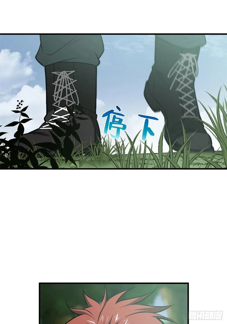 127 矛盾 第42页