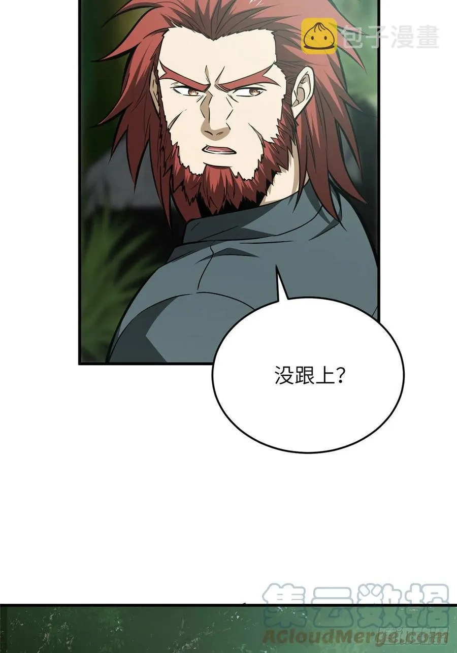 127 矛盾 第43页
