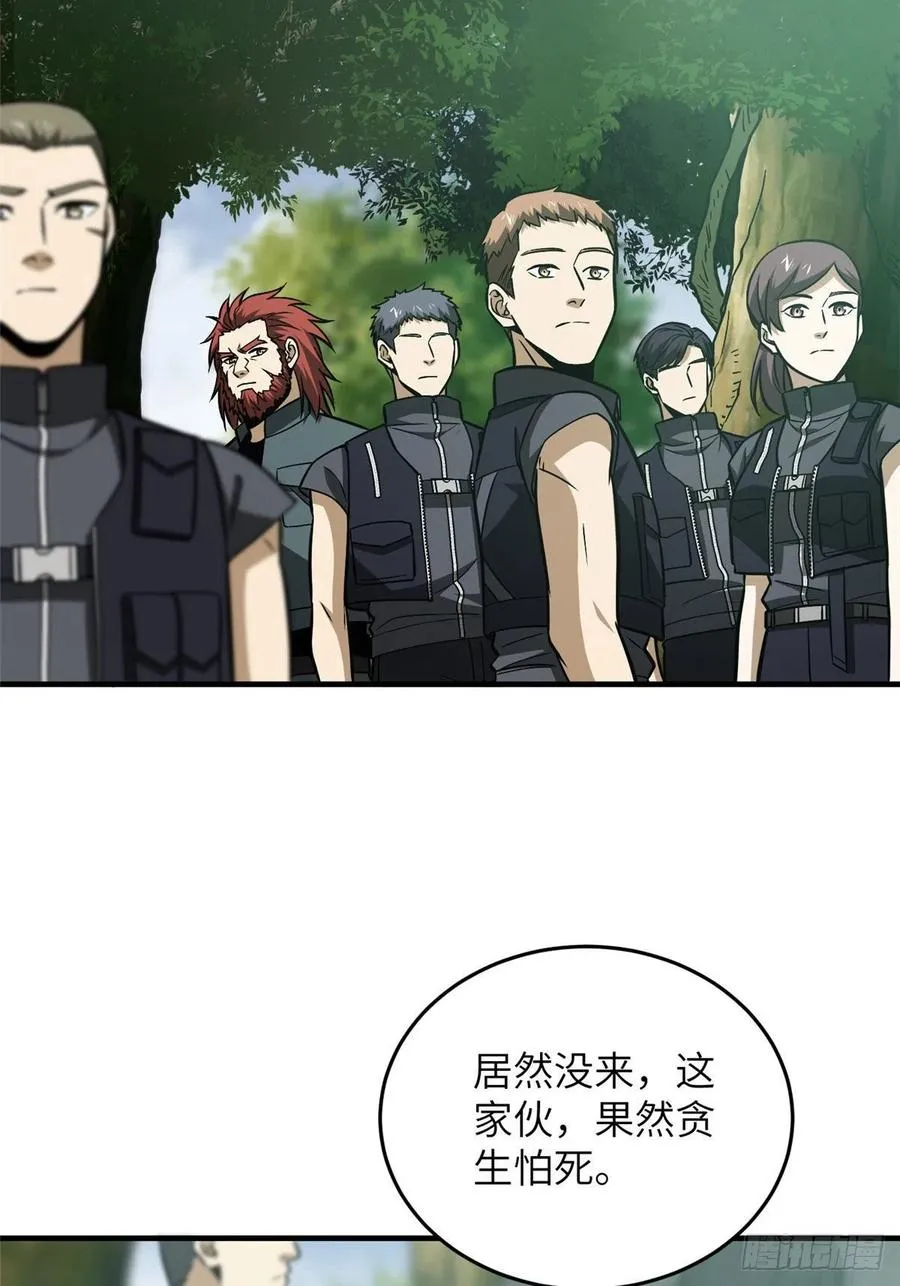 127 矛盾 第44页