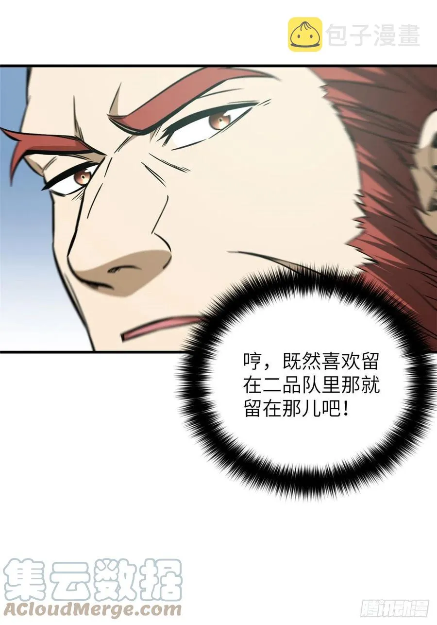 127 矛盾 第46页