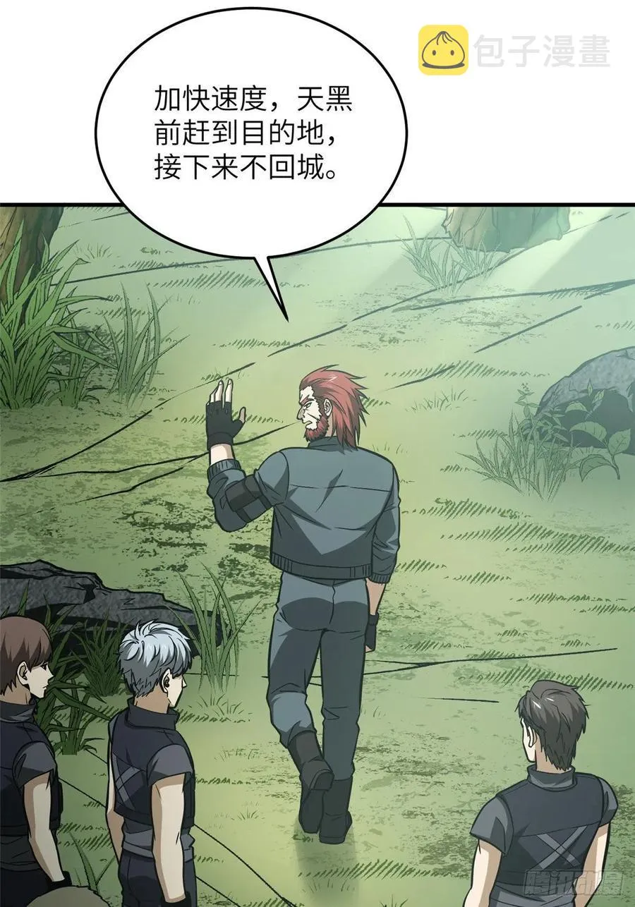 127 矛盾 第47页