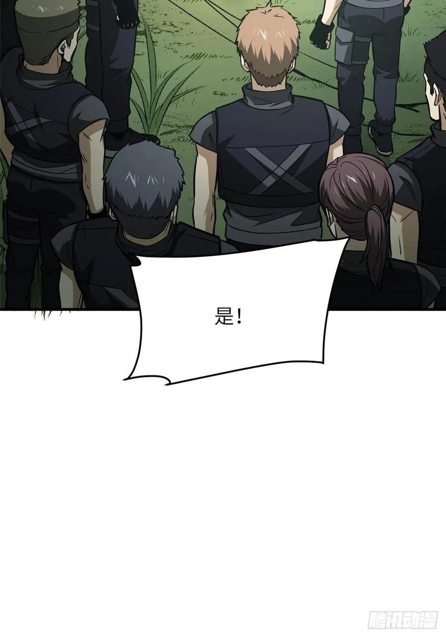 127 矛盾 第48页