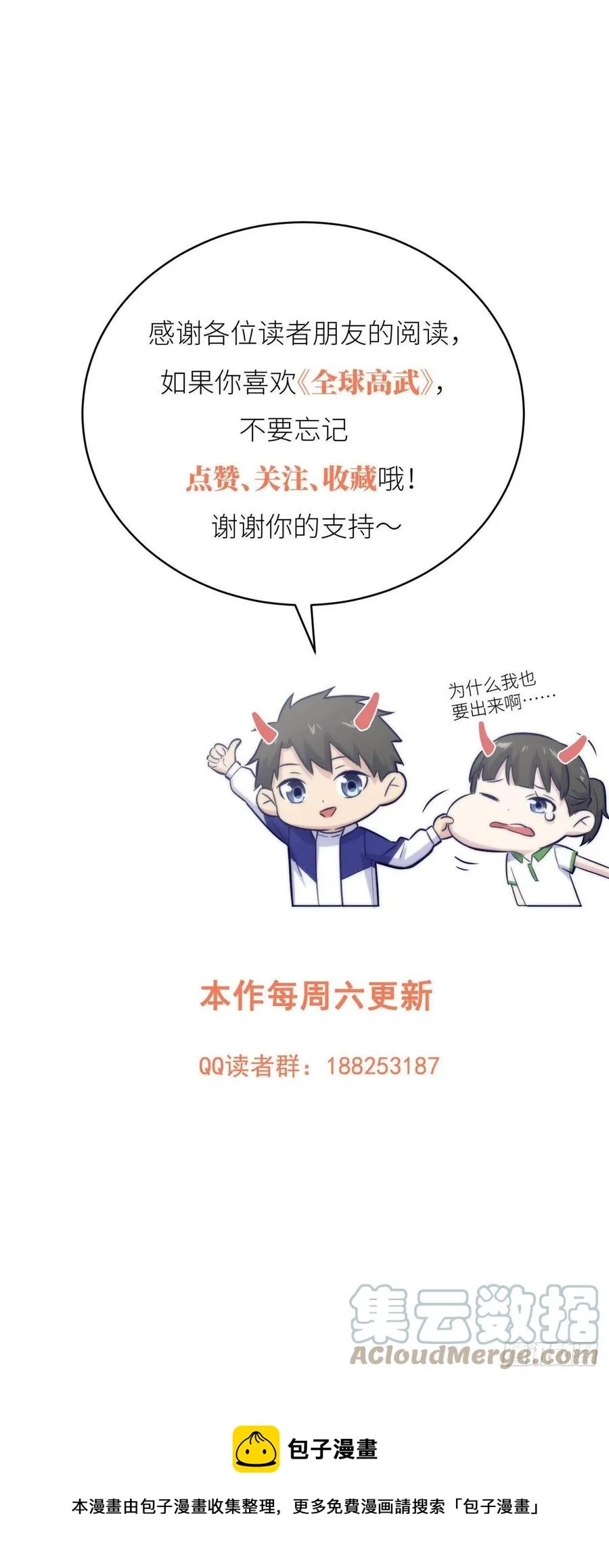 127 矛盾 第49页