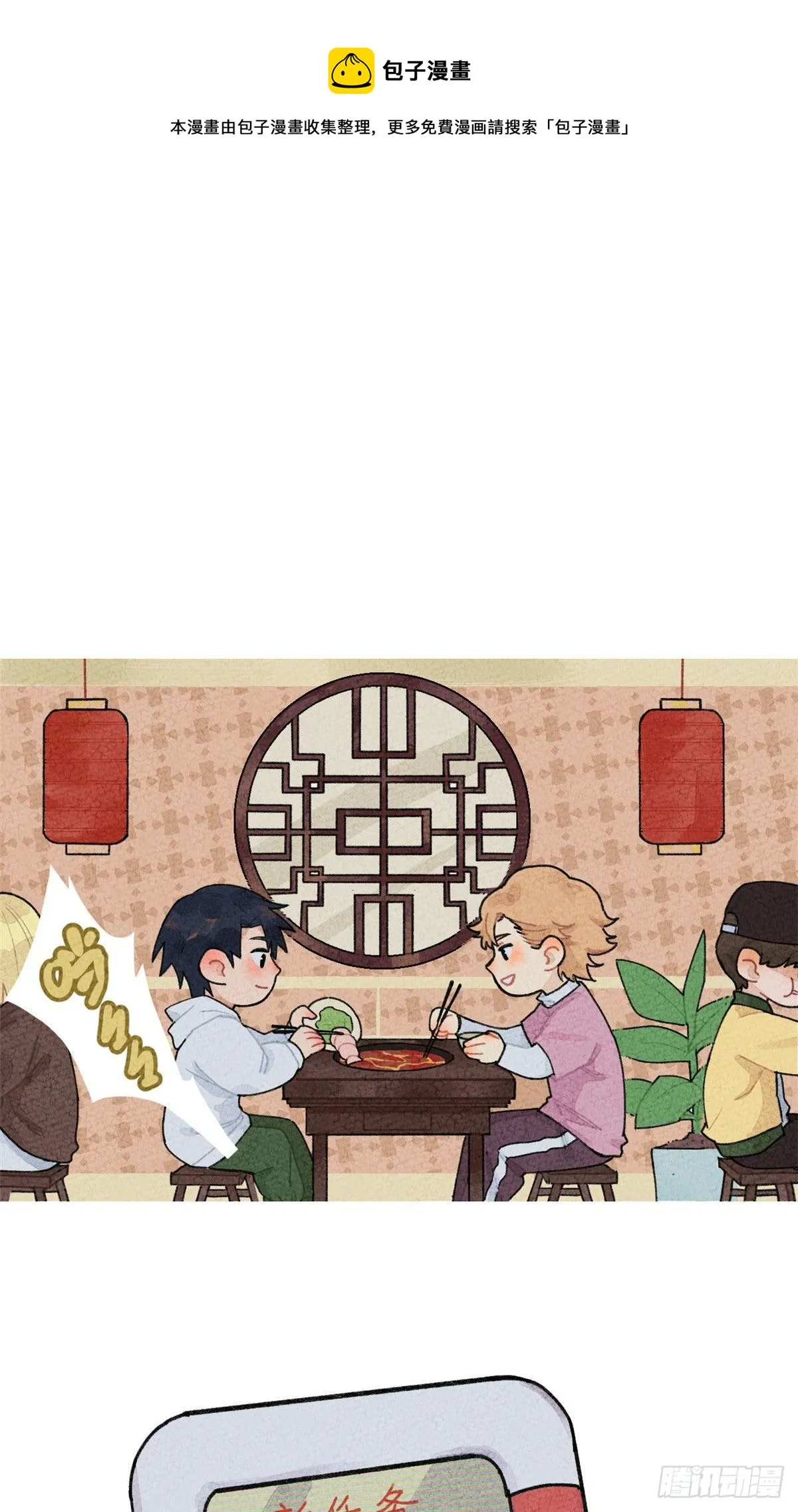 番外一 第1页