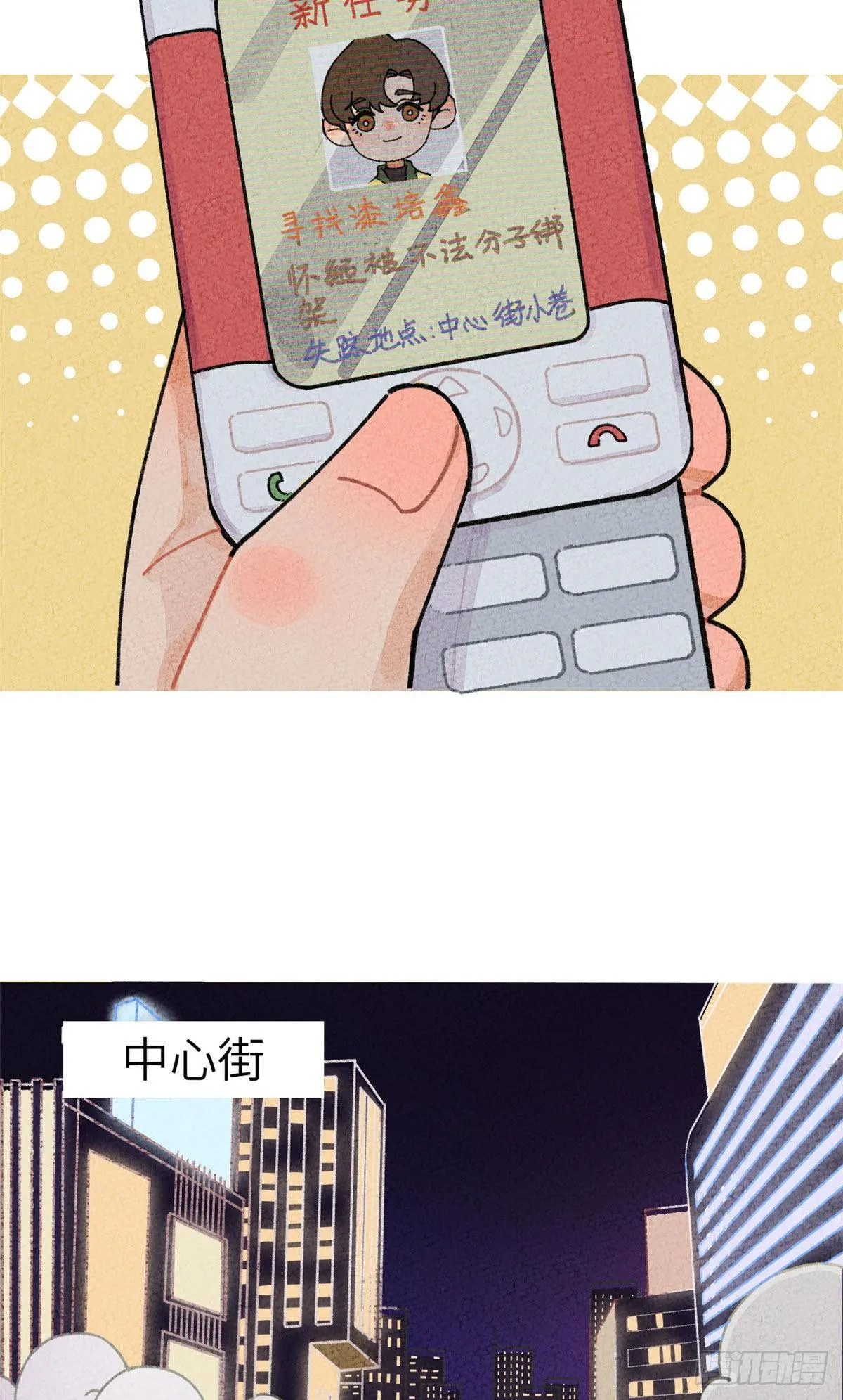 番外一 第2页