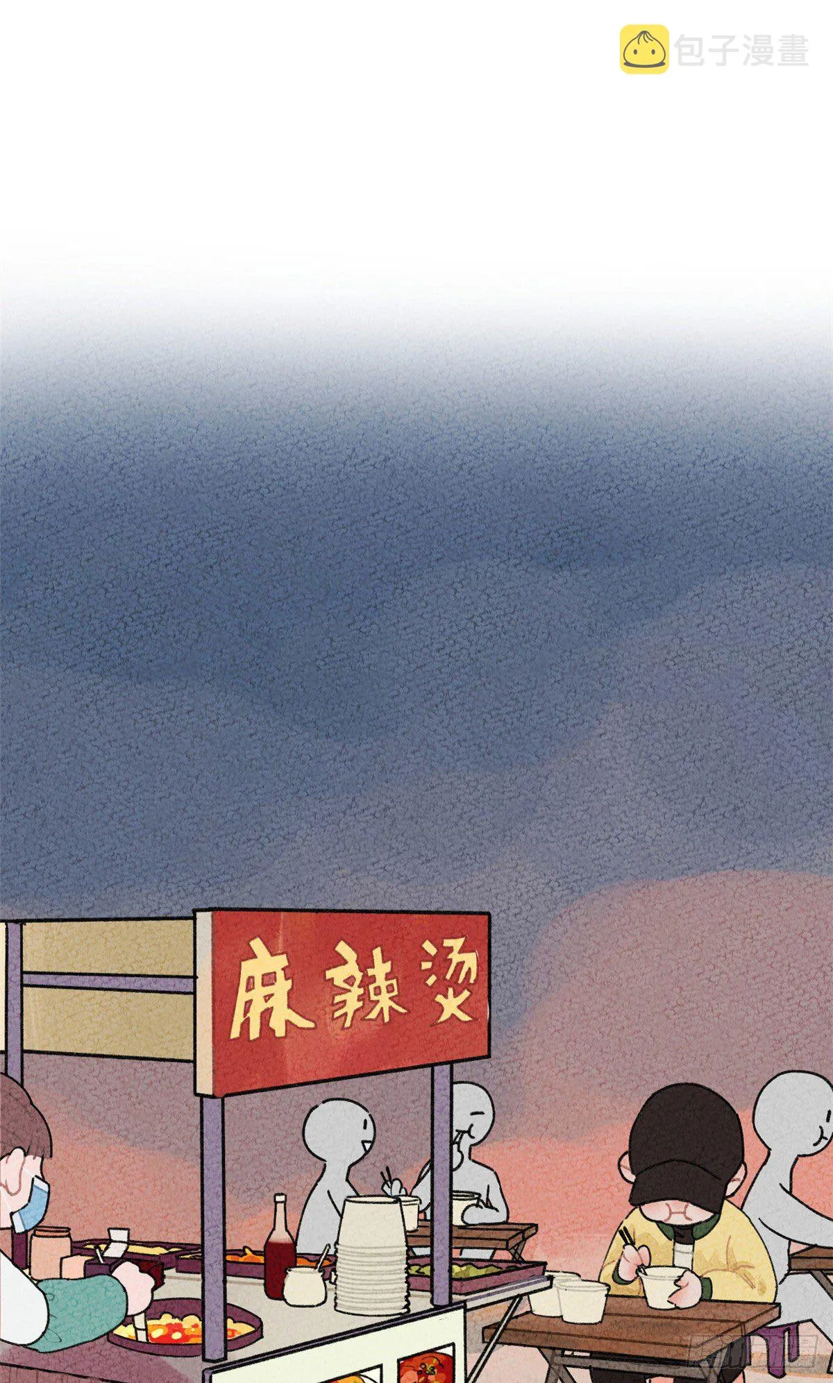 番外一 第6页