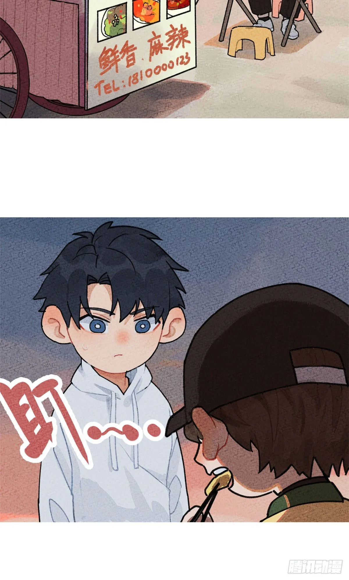 番外一 第7页