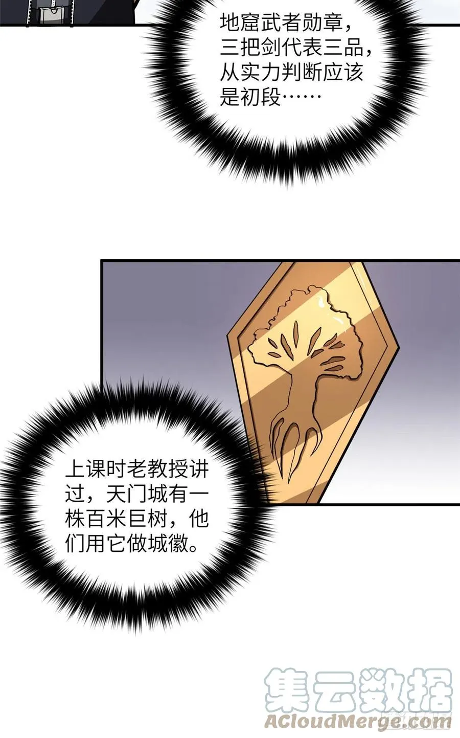 128 问题不大 第37页
