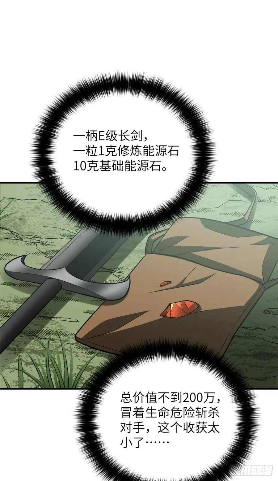 128 问题不大 第38页