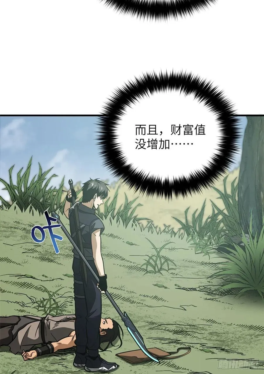 128 问题不大 第39页
