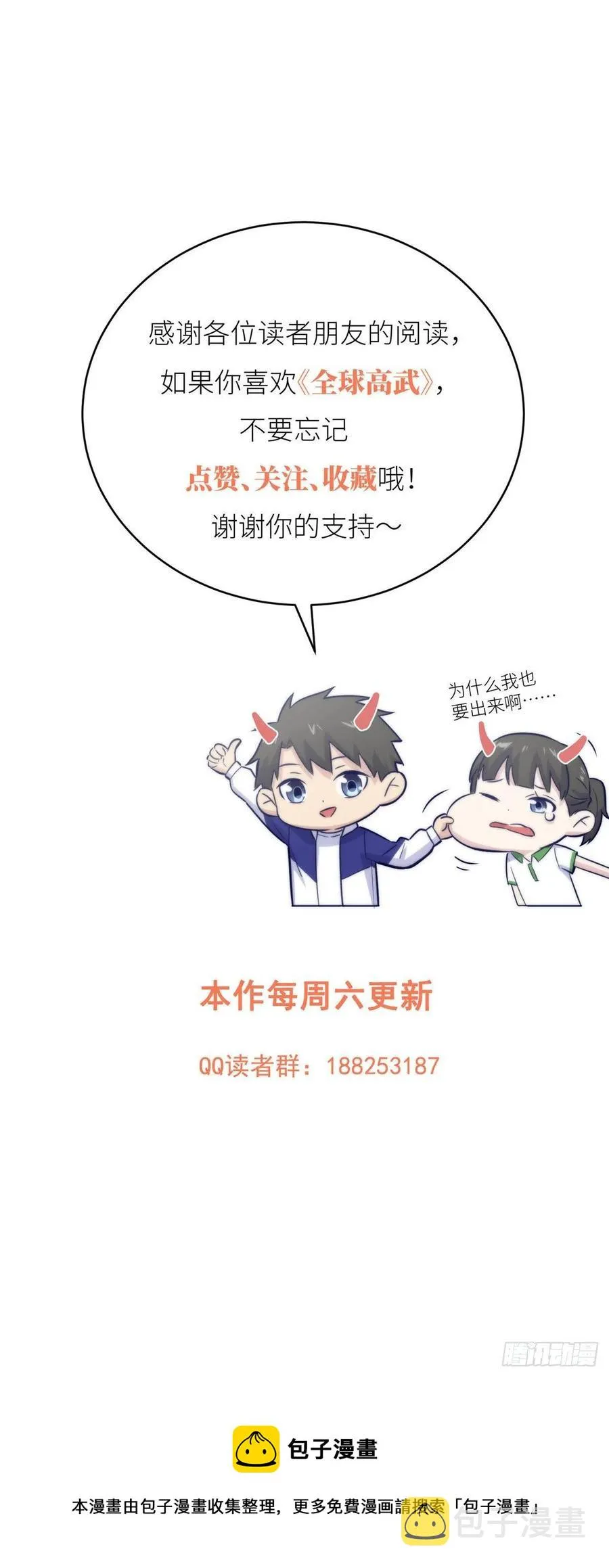128 问题不大 第53页