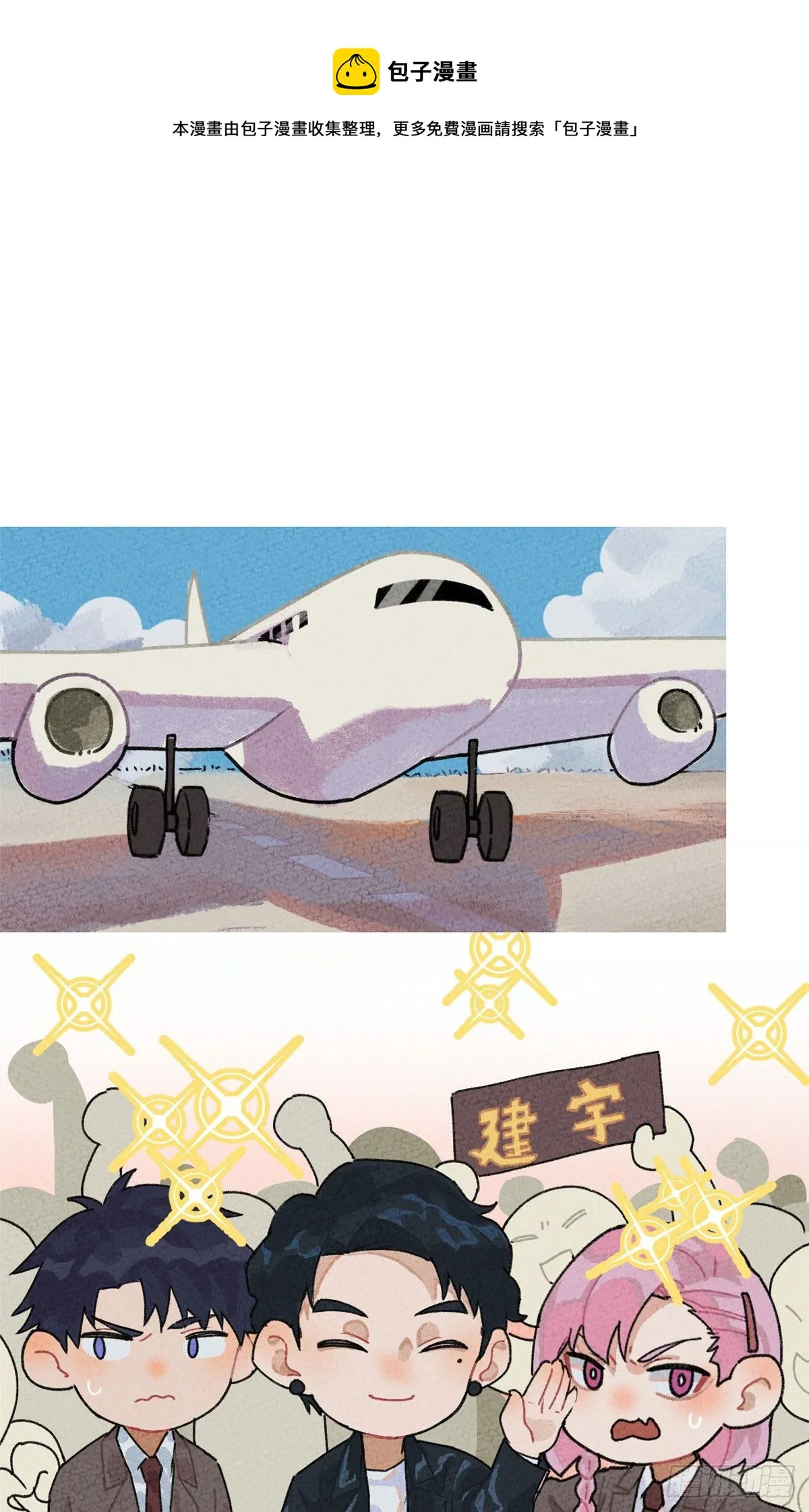 番外二 第1页
