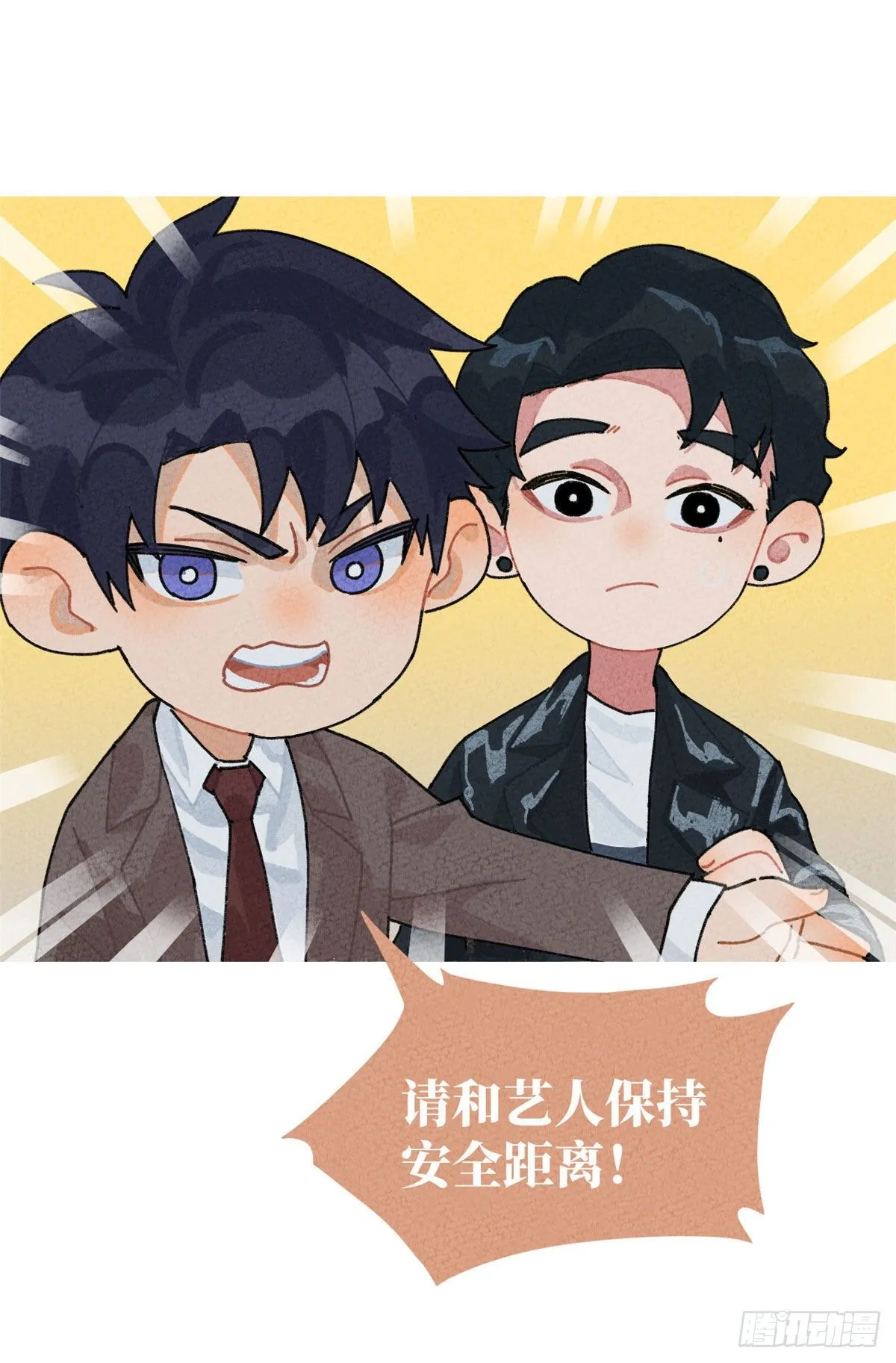 番外二 第4页