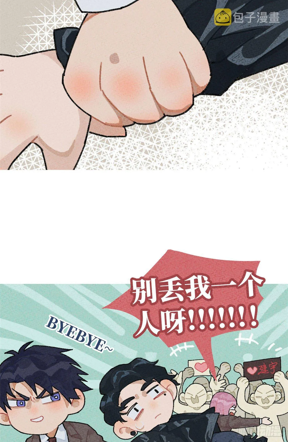 番外二 第6页
