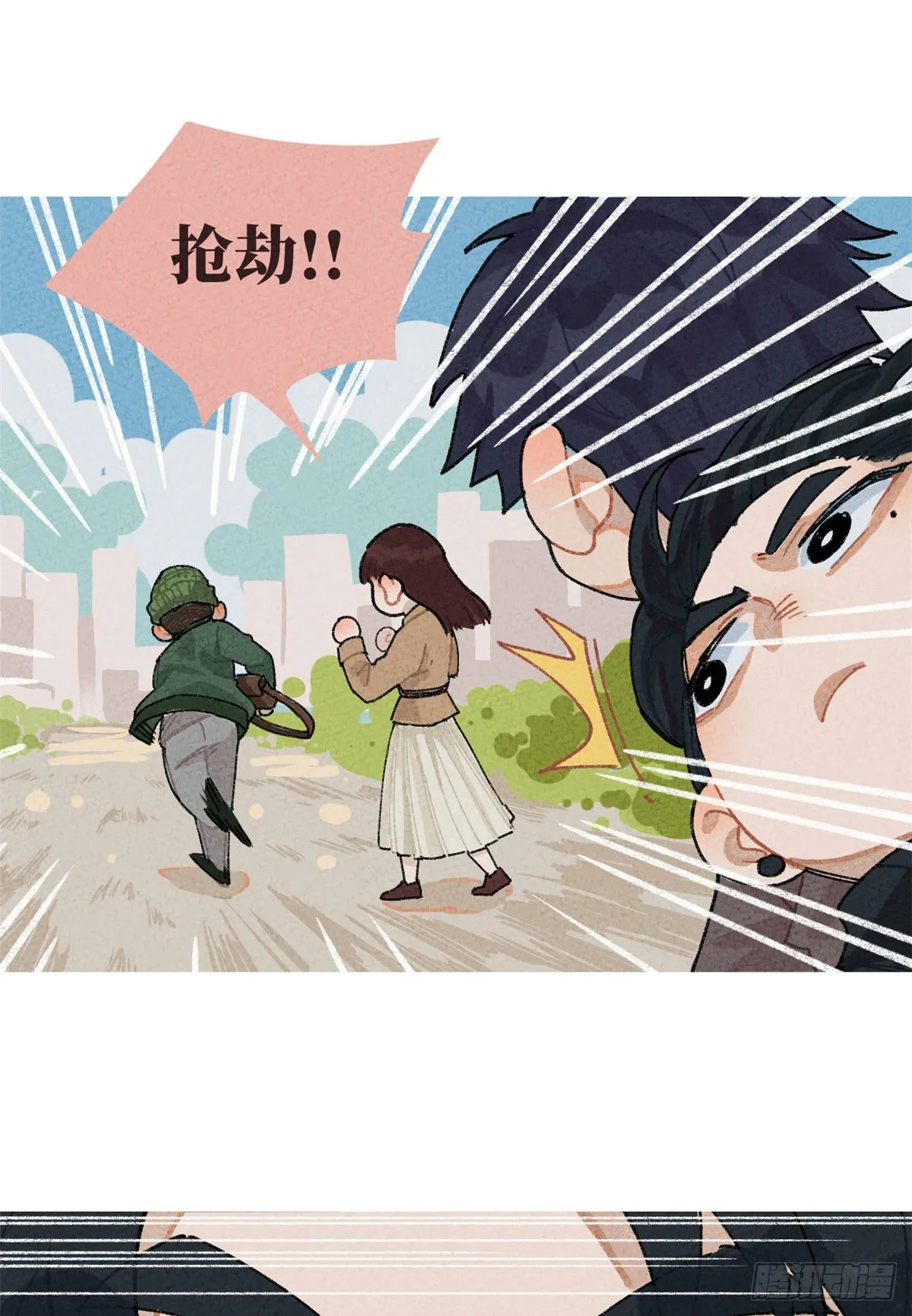 番外二 第8页