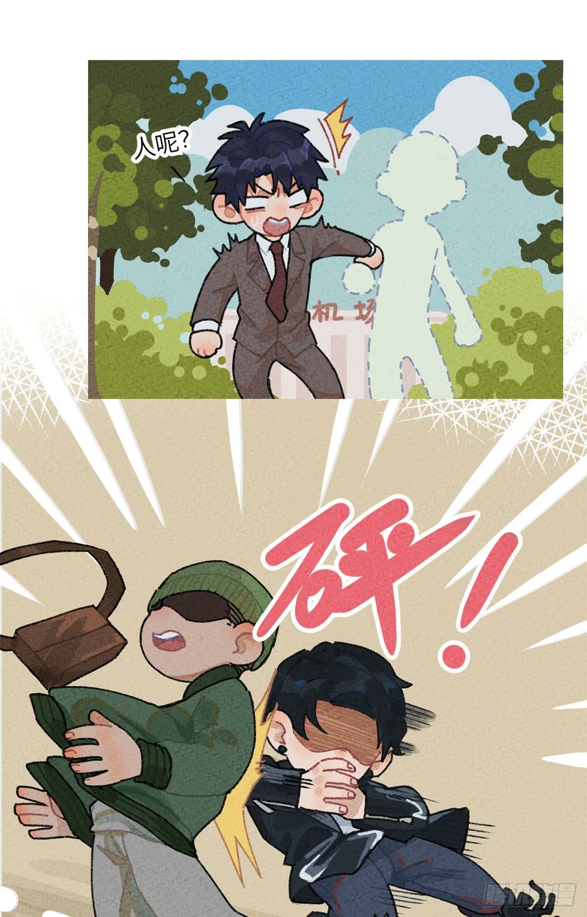 番外二 第10页