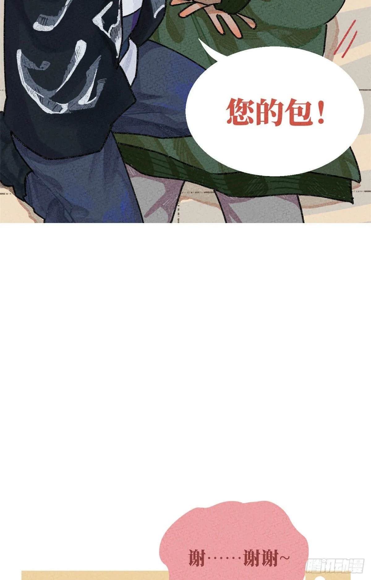 番外二 第12页