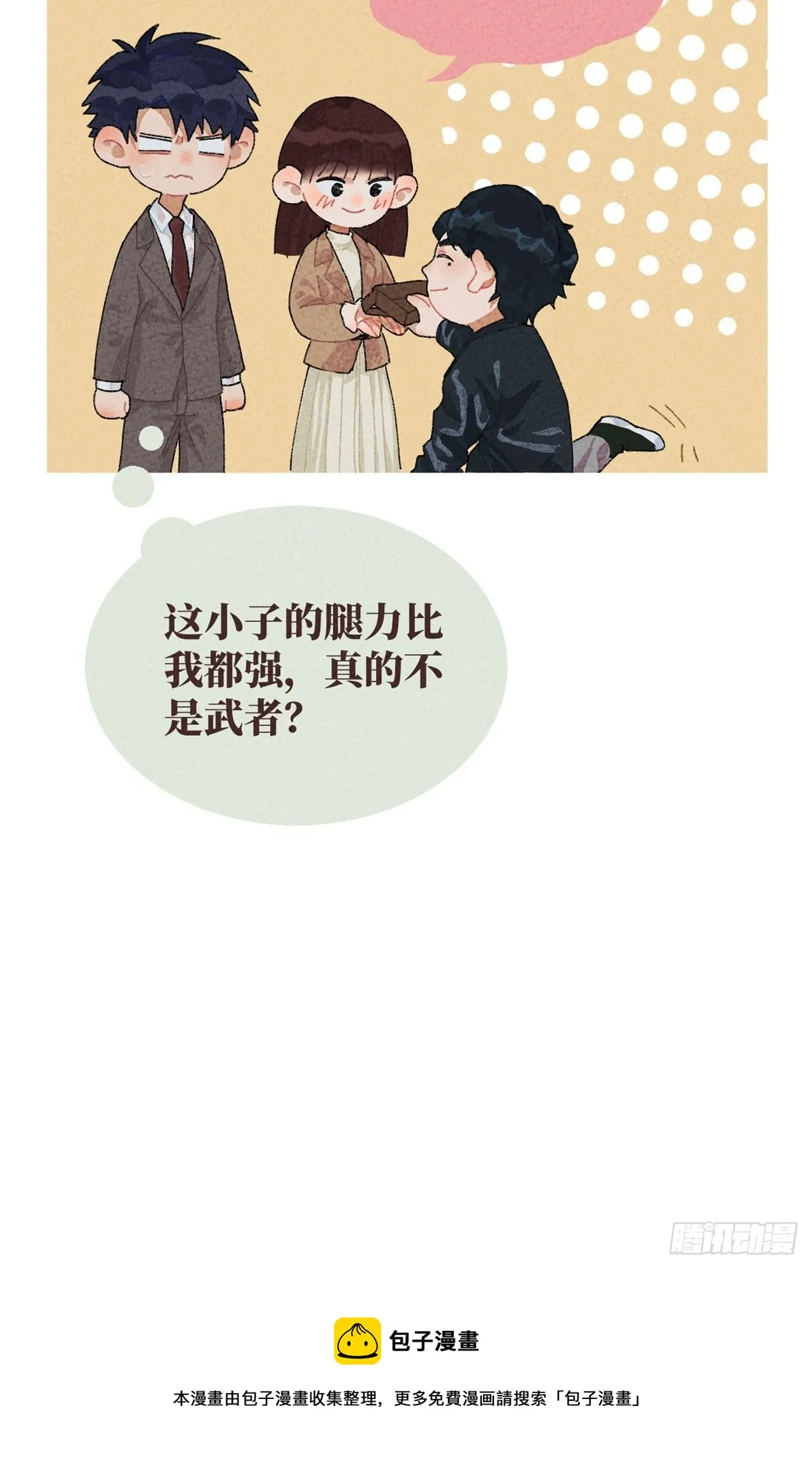 番外二 第13页