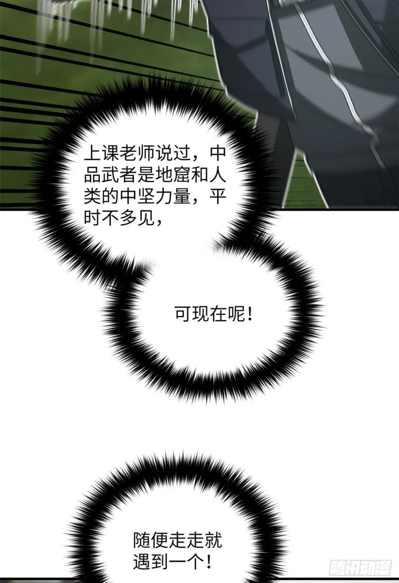 129 不怪我 第3页
