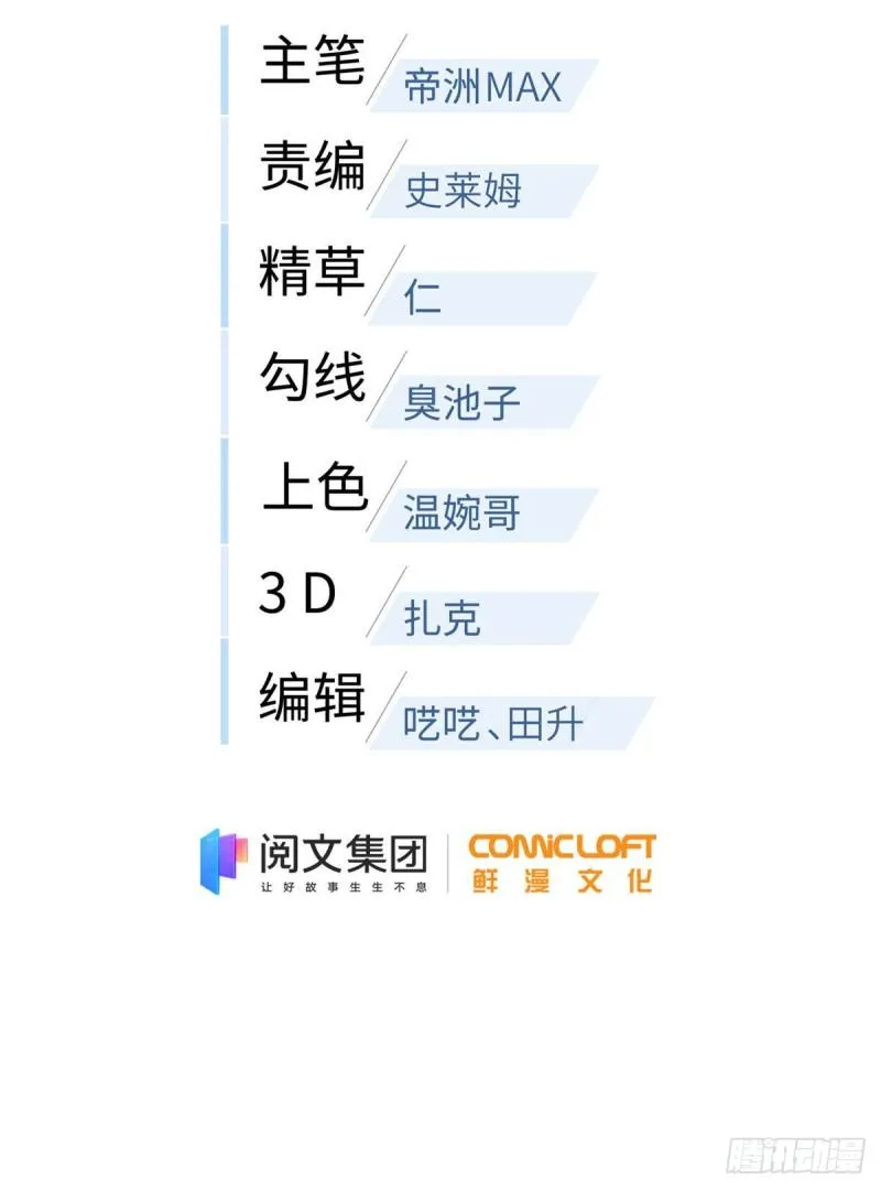 129 不怪我 第7页