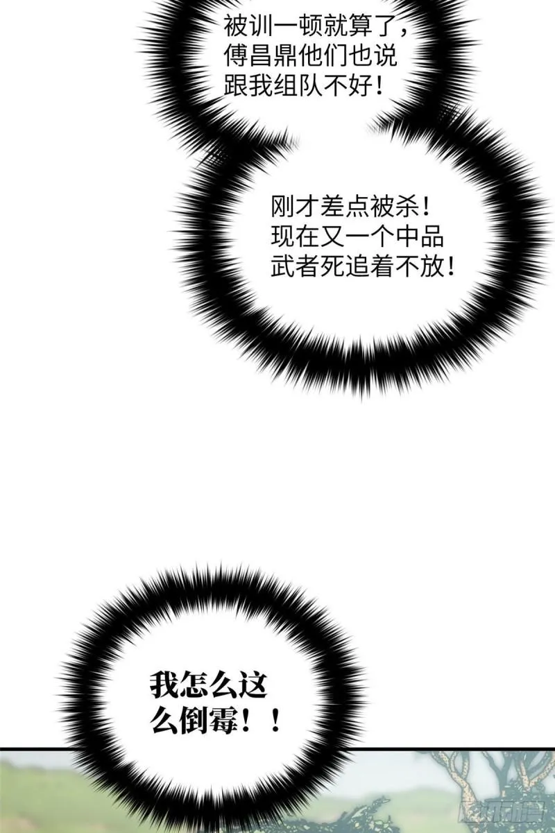129 不怪我 第9页