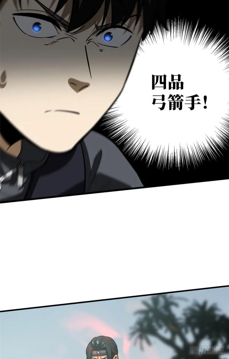 129 不怪我 第21页