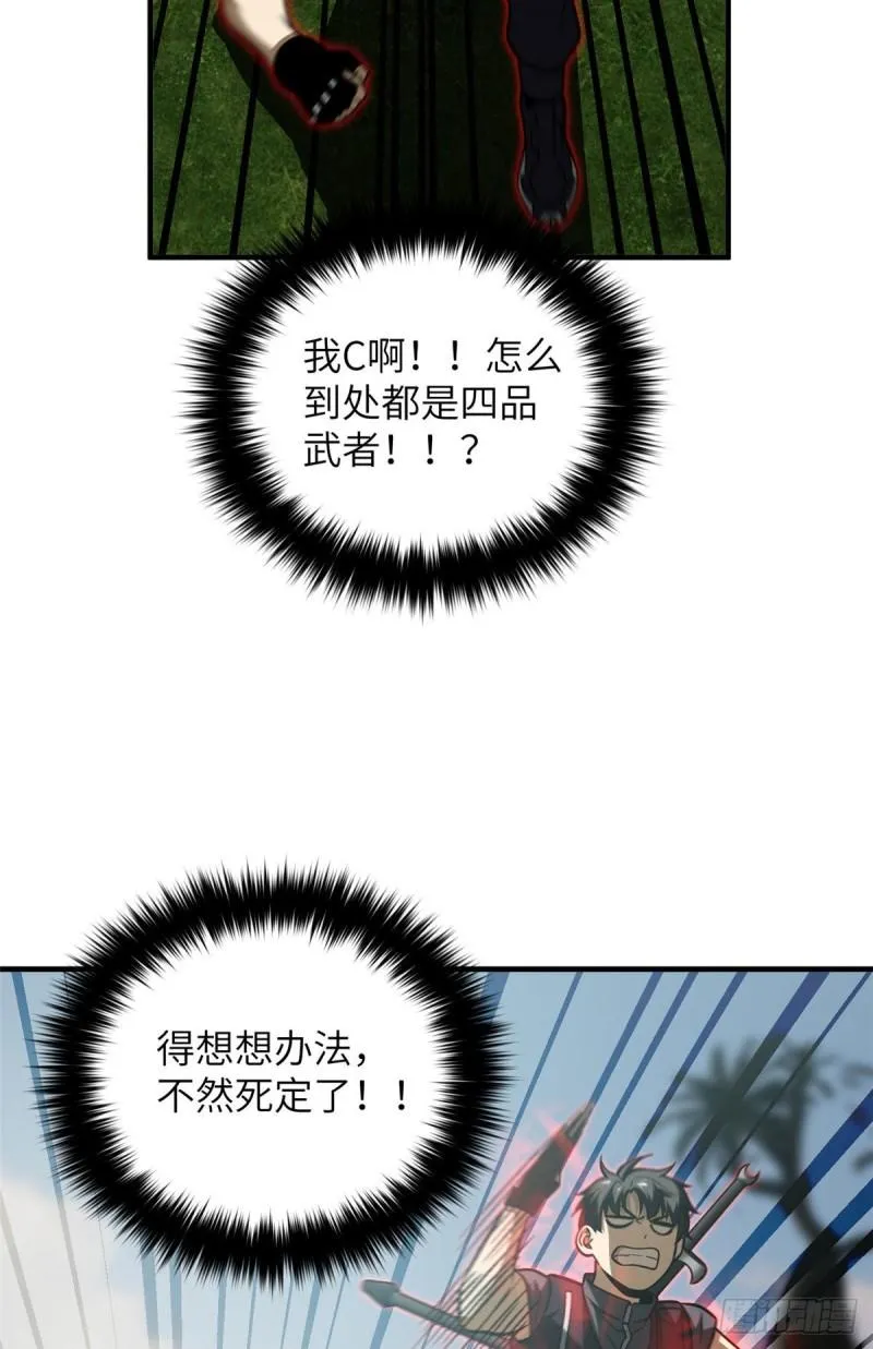 129 不怪我 第24页