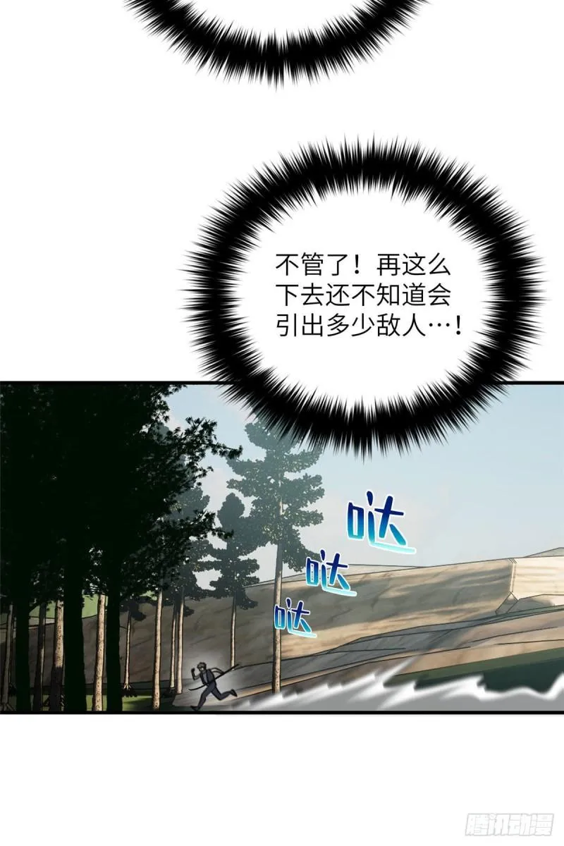 129 不怪我 第29页