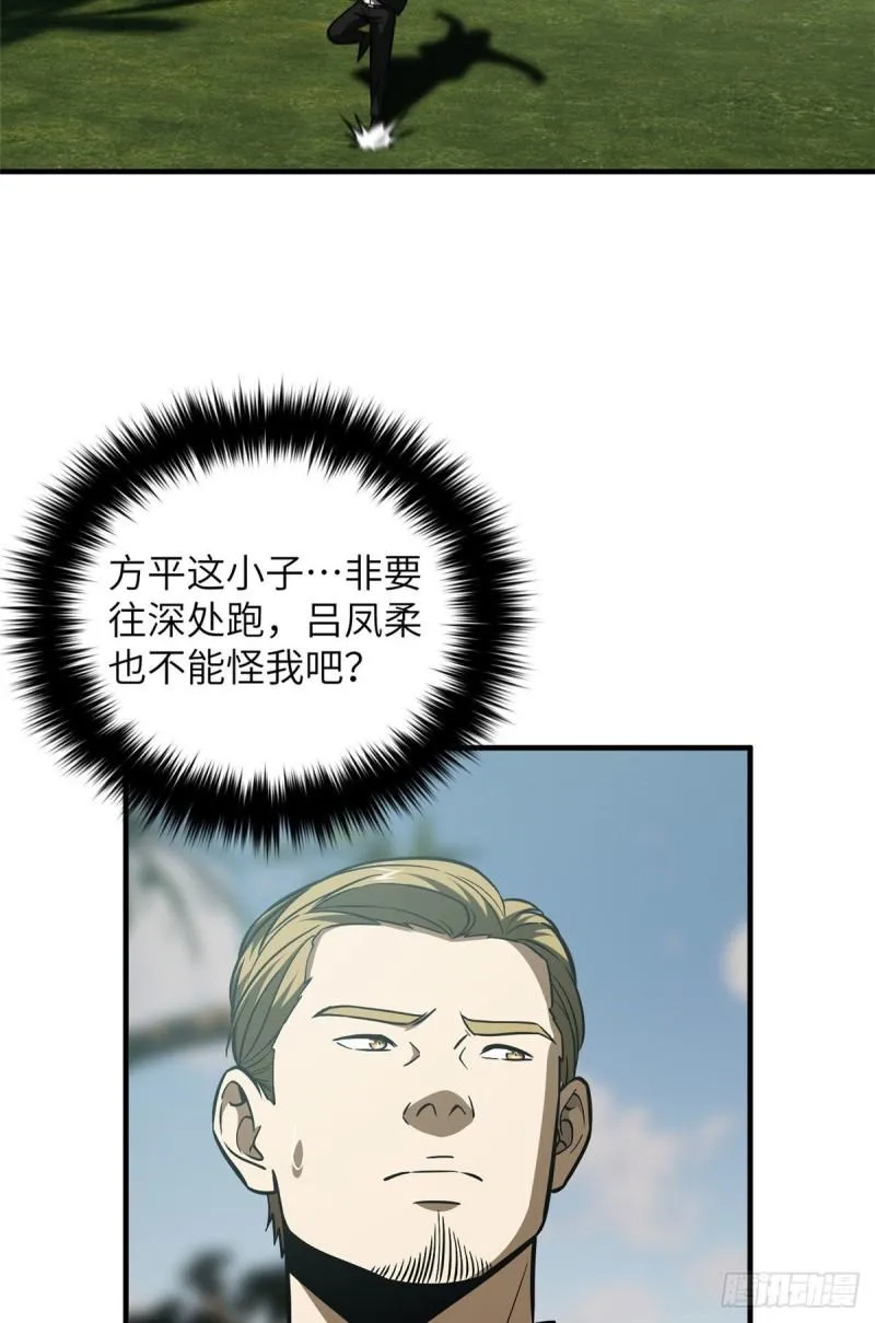 129 不怪我 第34页