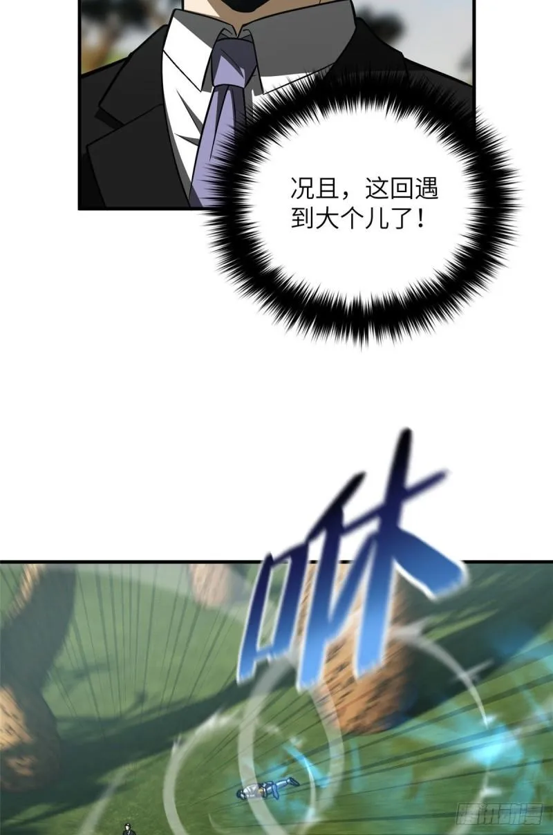 129 不怪我 第35页