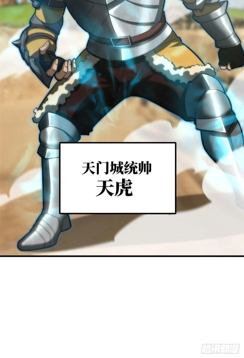 129 不怪我 第41页