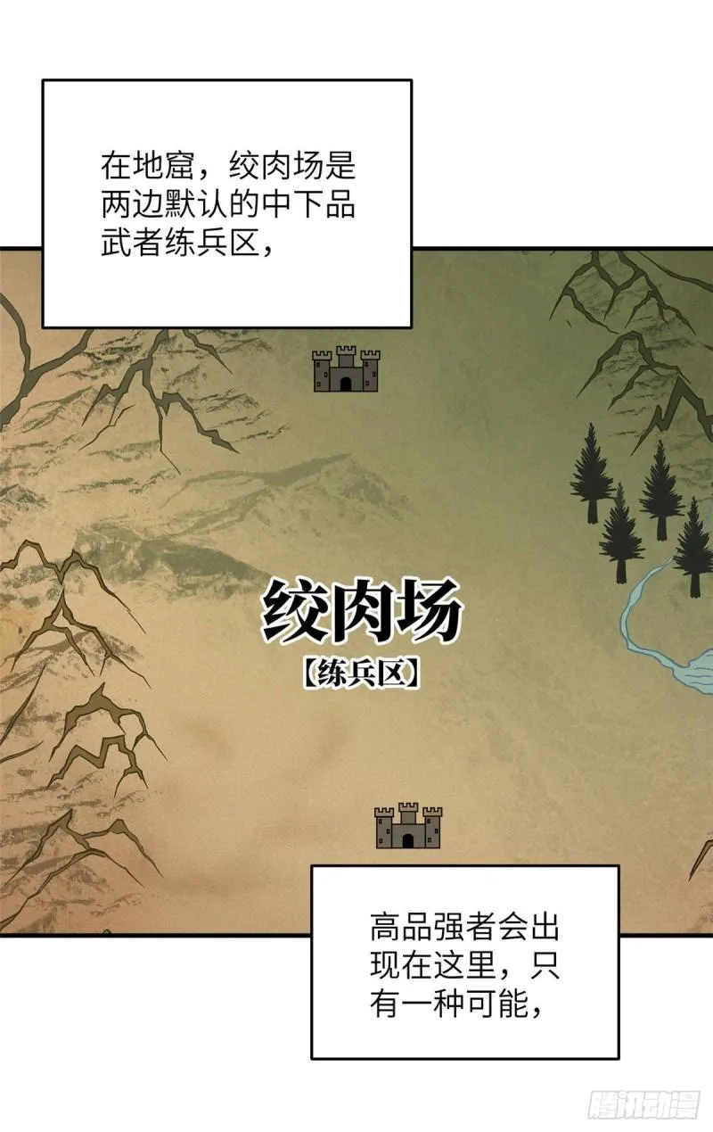 129 不怪我 第43页