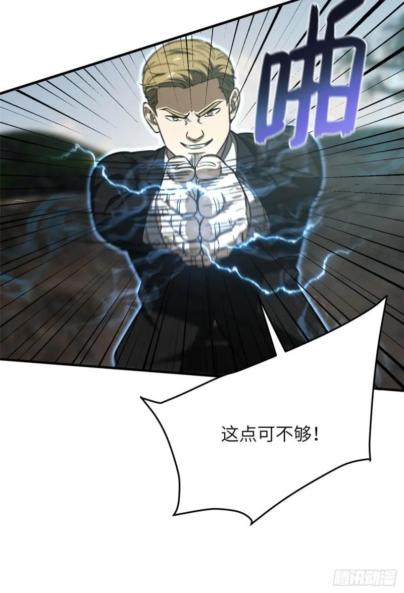 129 不怪我 第46页