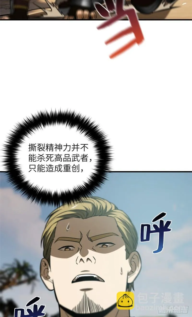 129 不怪我 第58页
