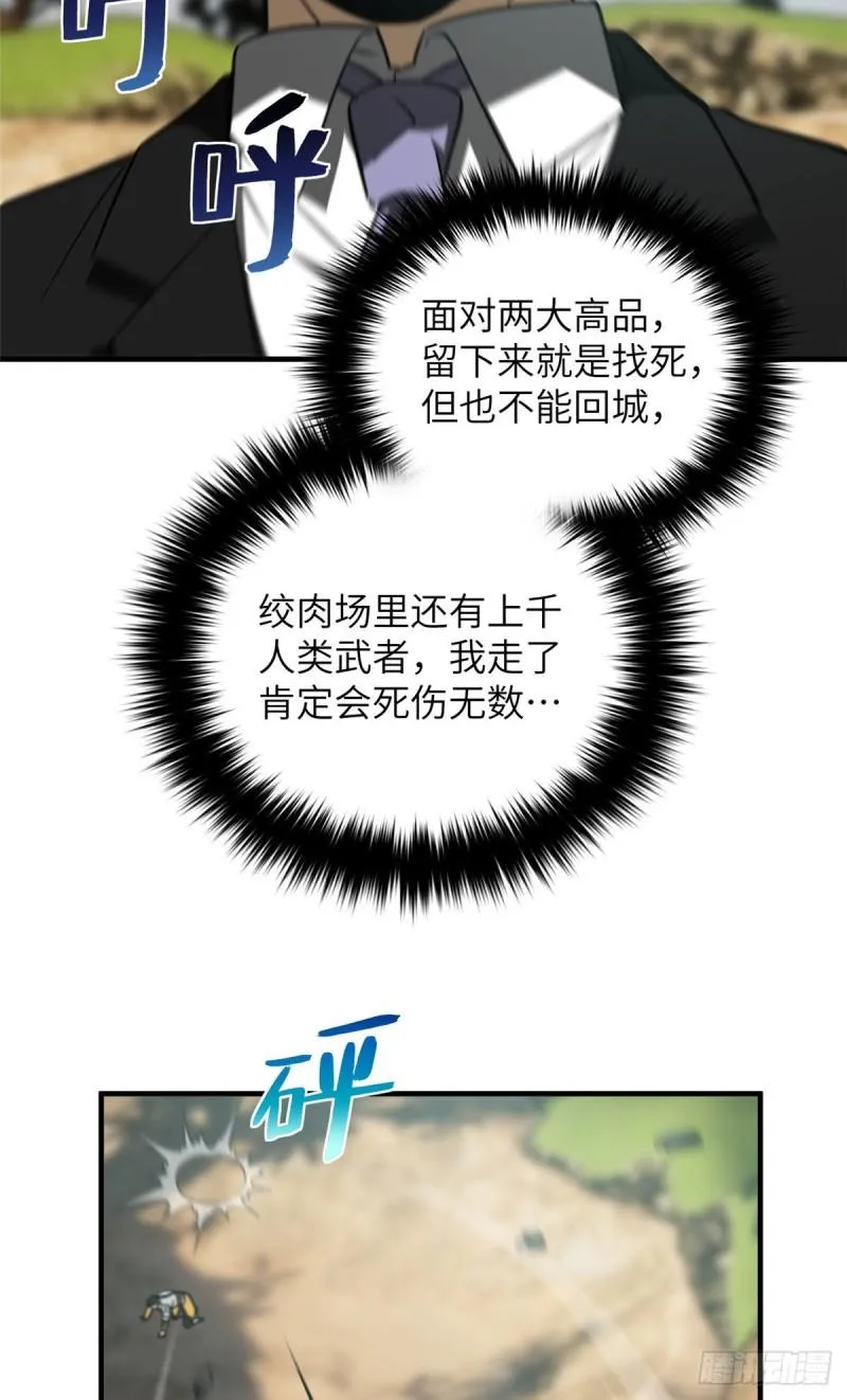129 不怪我 第59页
