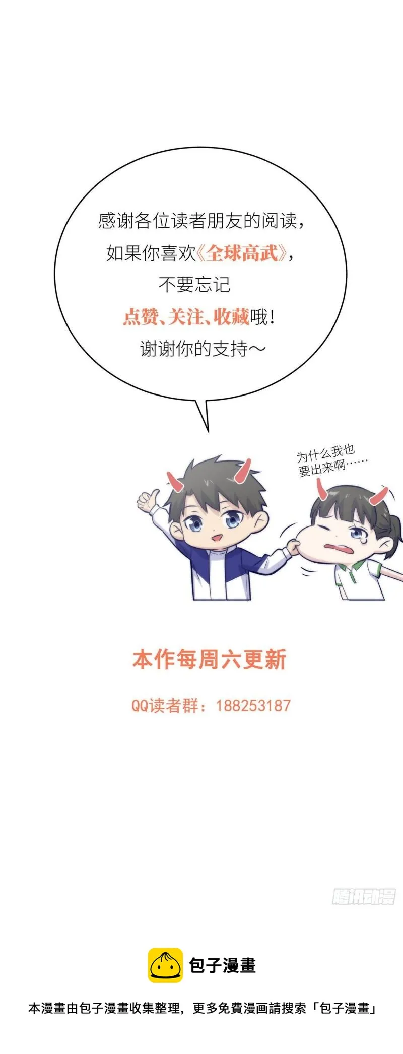 129 不怪我 第61页