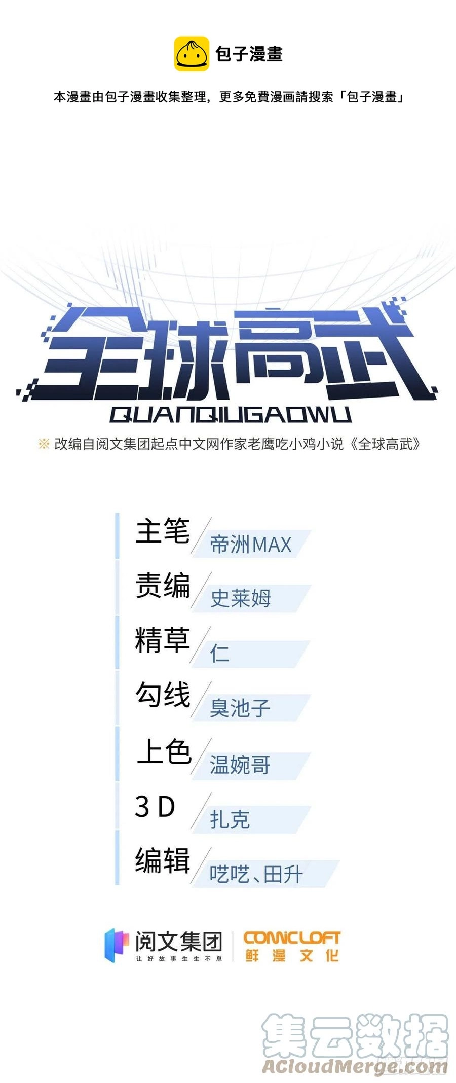 131 搏命 第1页