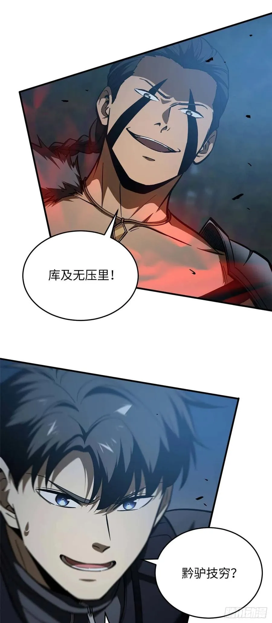 131 搏命 第4页