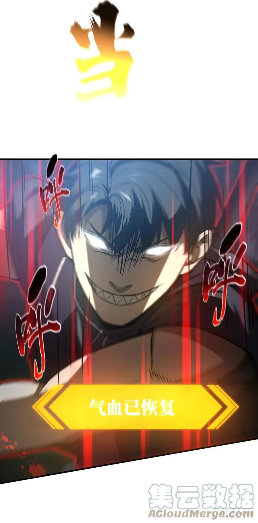 131 搏命 第7页