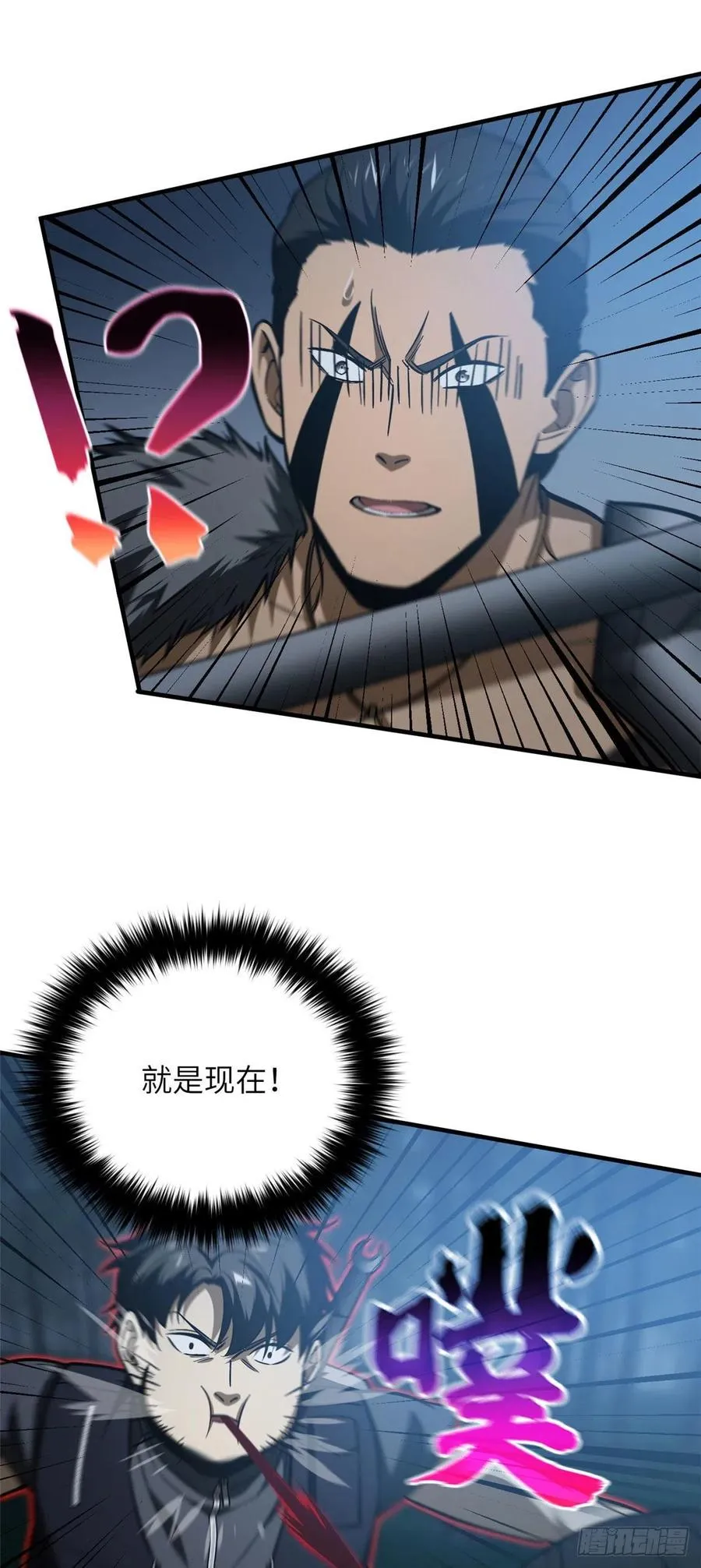 131 搏命 第8页