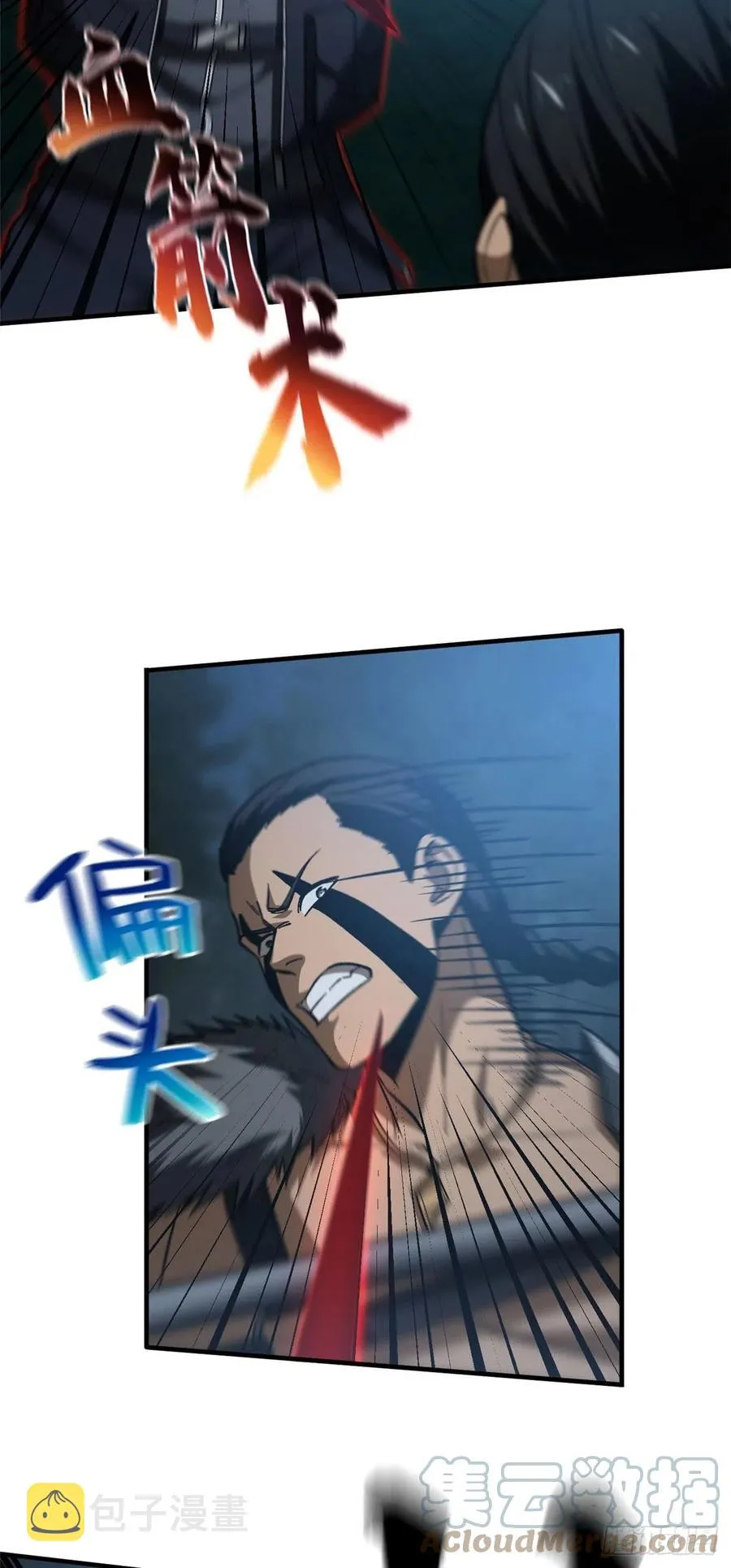 131 搏命 第9页