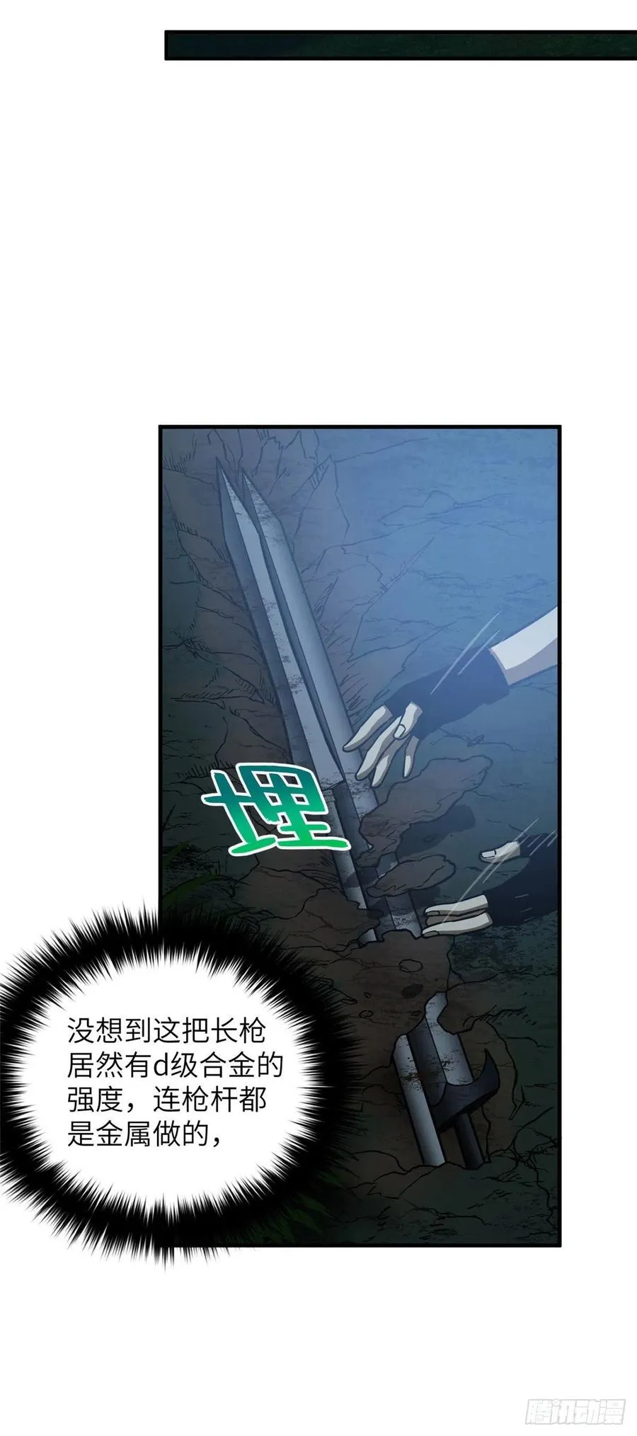 131 搏命 第20页