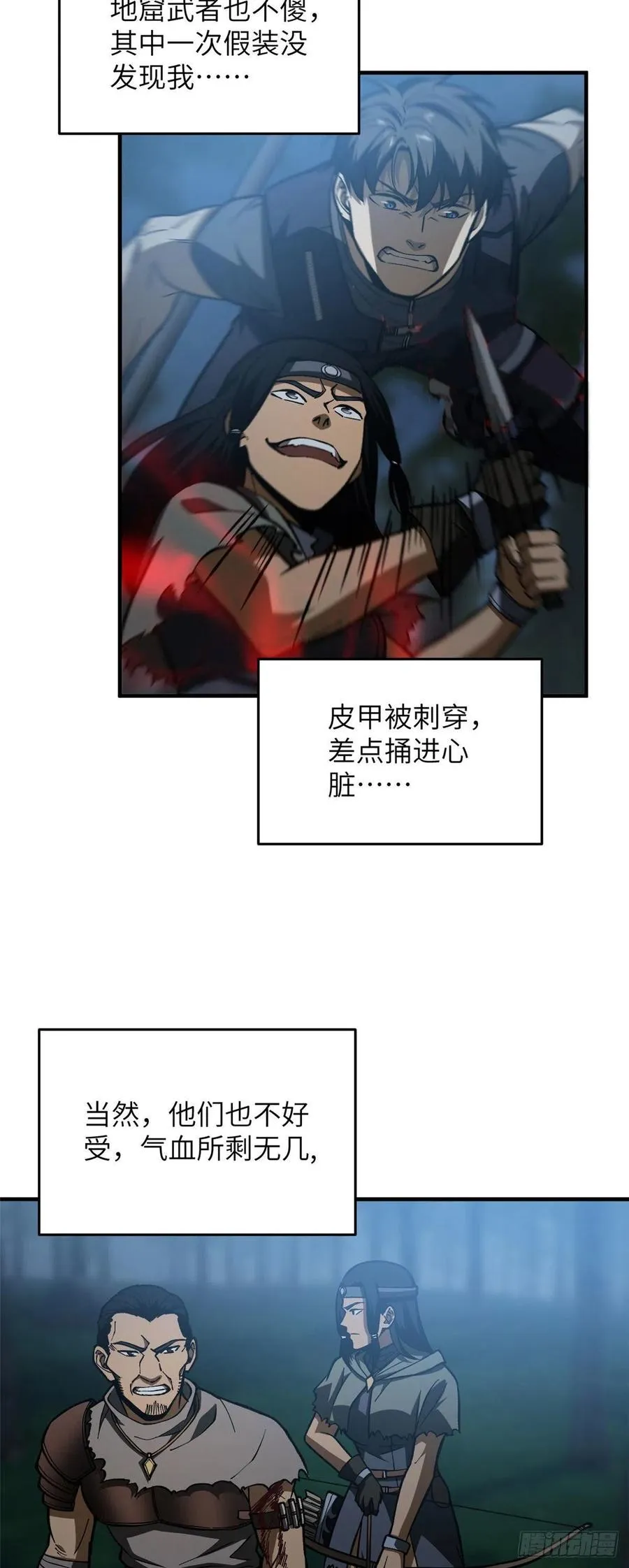 131 搏命 第24页