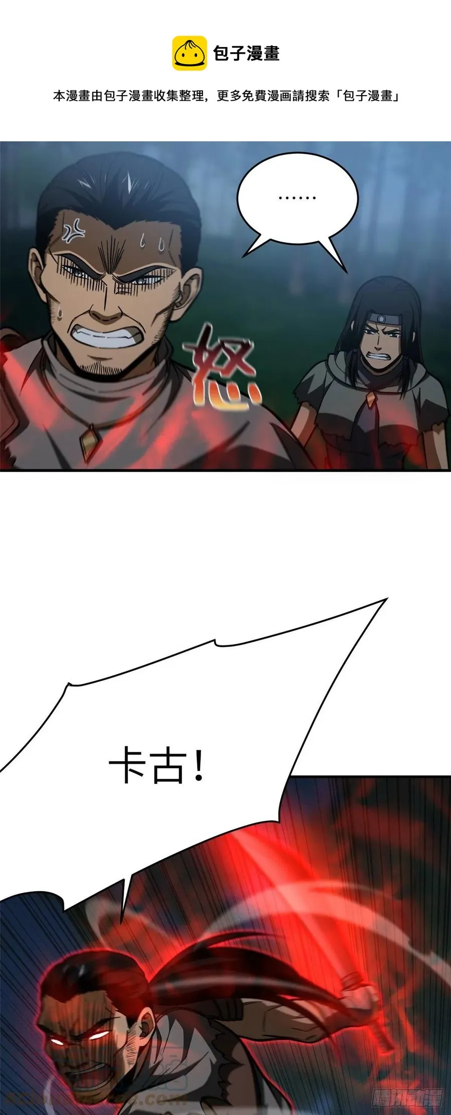 131 搏命 第27页